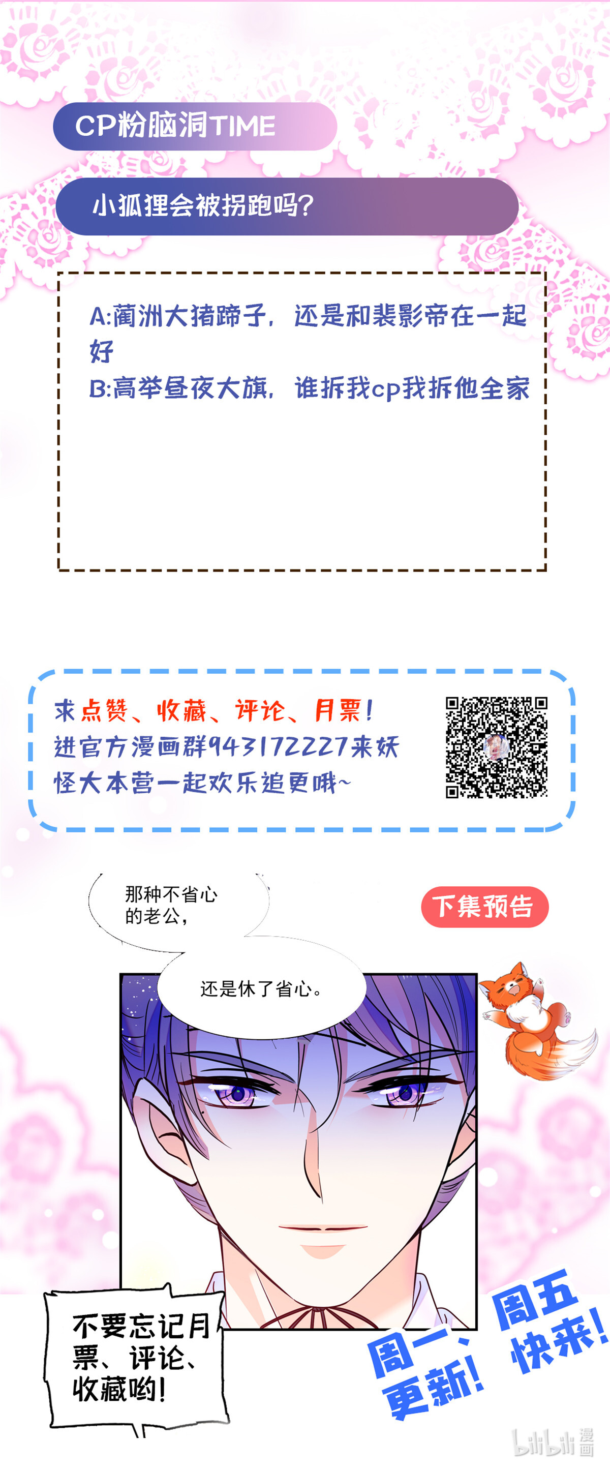 全网都是我和影帝CP粉95 小扶予到底还有多少外挂