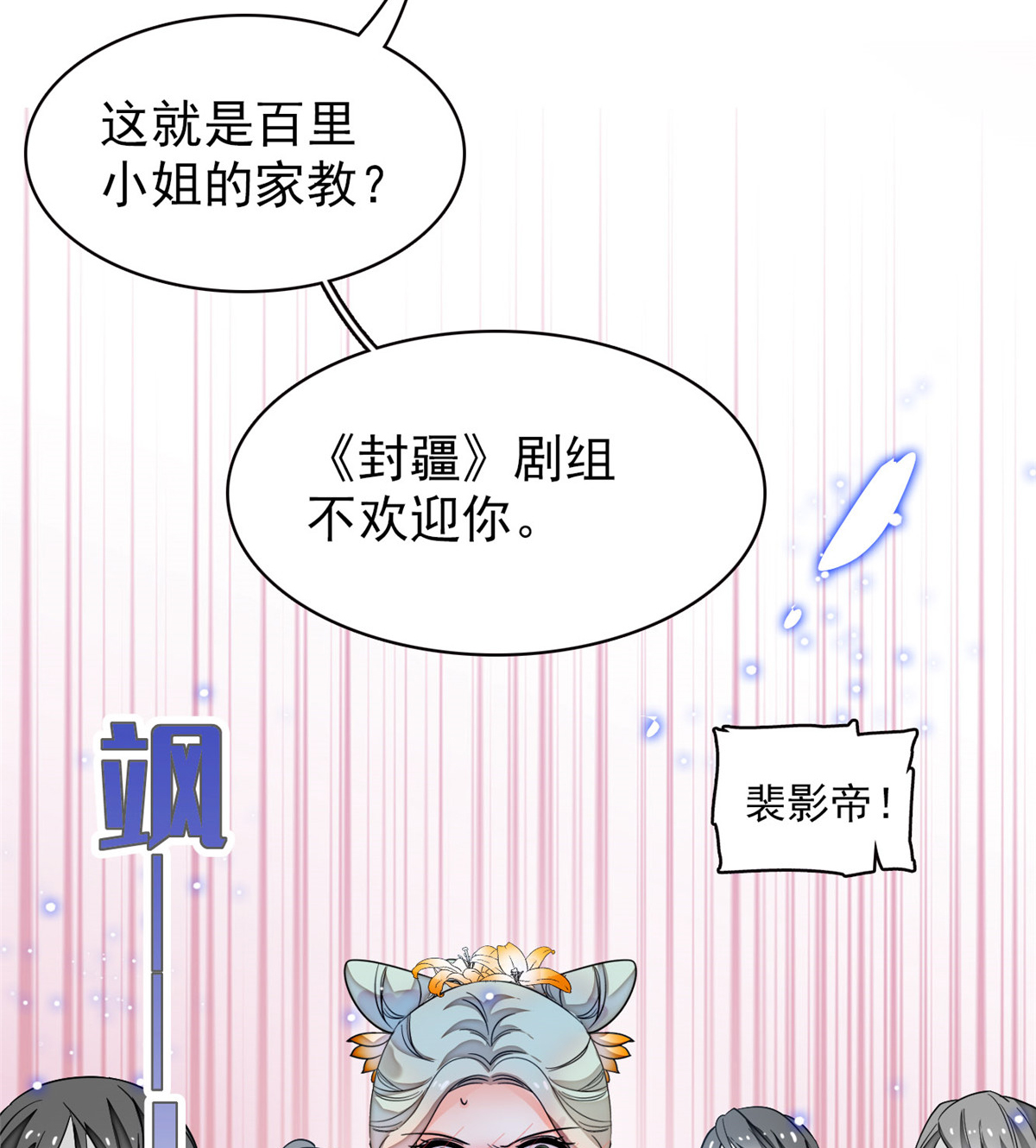 全网都是我和影帝CP粉95 小扶予到底还有多少外挂