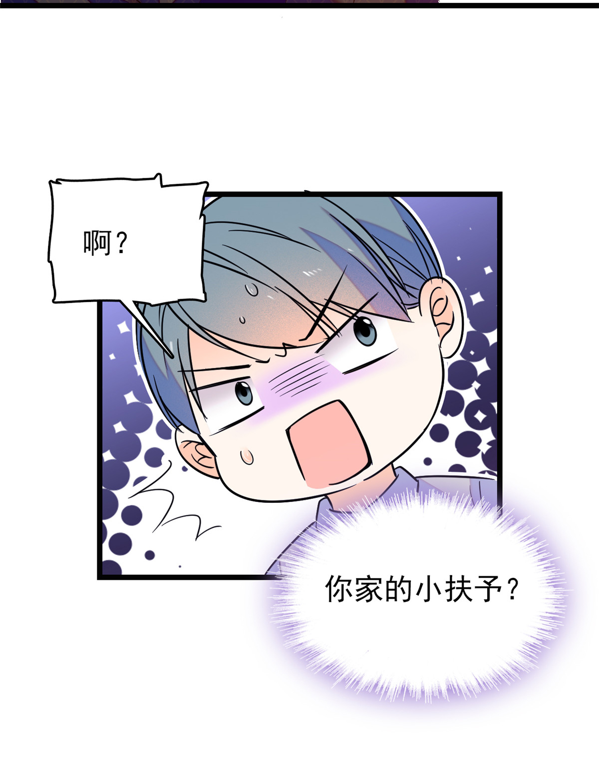 全网都是我和影帝CP粉96 蔺洲来捉奸？