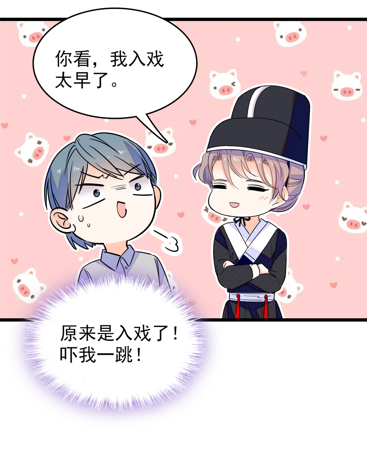 全网都是我和影帝CP粉96 蔺洲来捉奸？