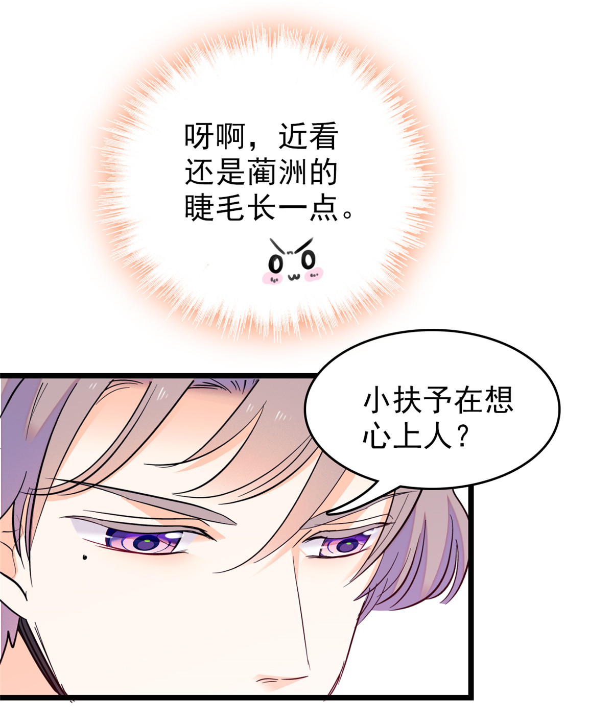 全网都是我和影帝CP粉96 蔺洲来捉奸？