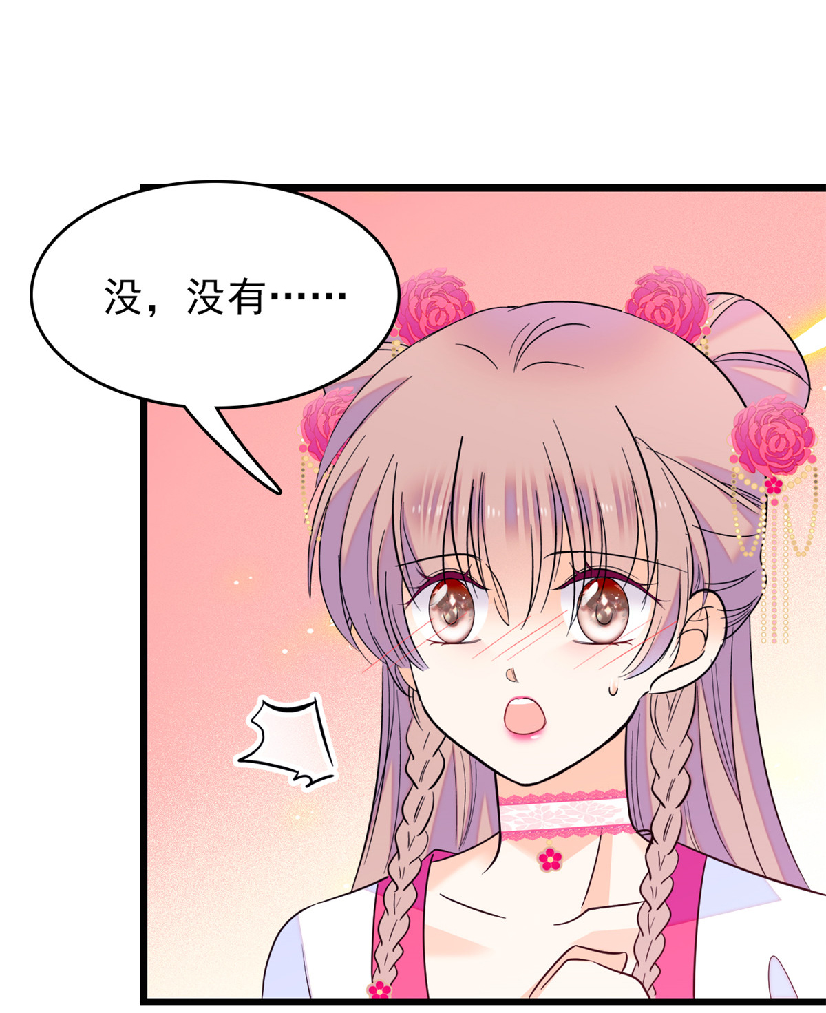 全网都是我和影帝CP粉96 蔺洲来捉奸？