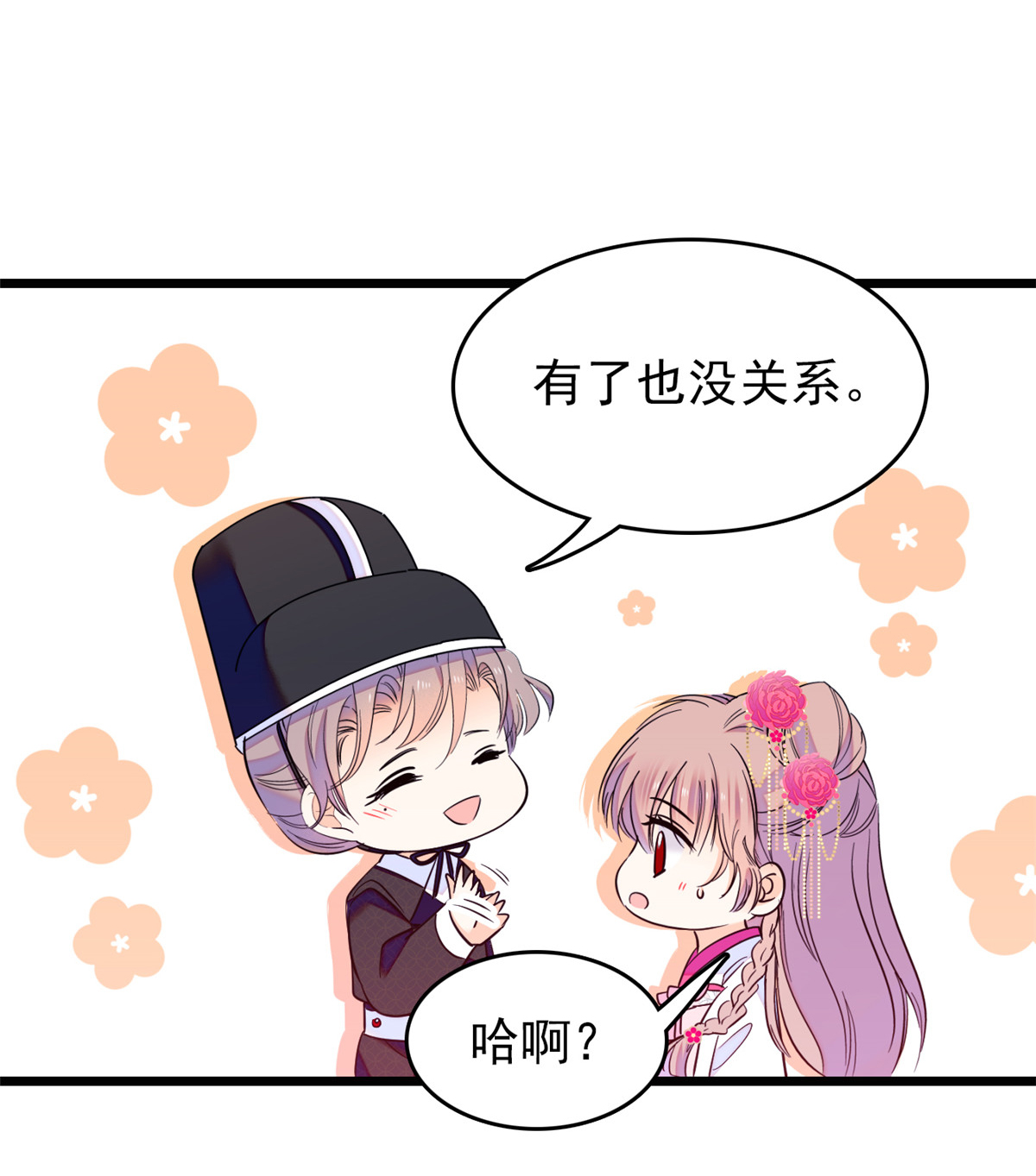 全网都是我和影帝CP粉96 蔺洲来捉奸？