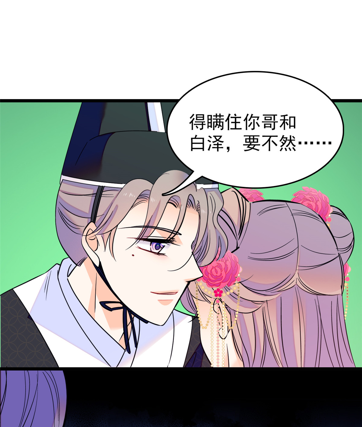 全网都是我和影帝CP粉96 蔺洲来捉奸？