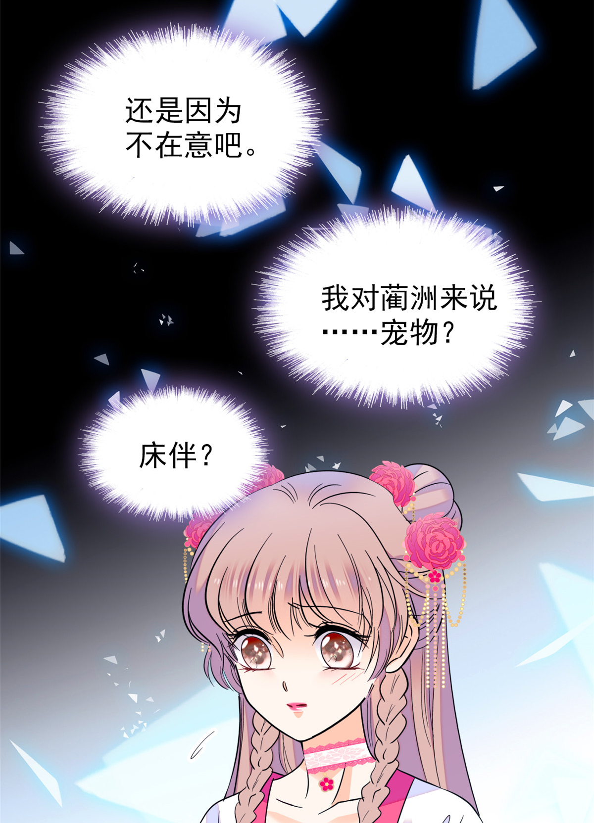 全网都是我和影帝CP粉96 蔺洲来捉奸？