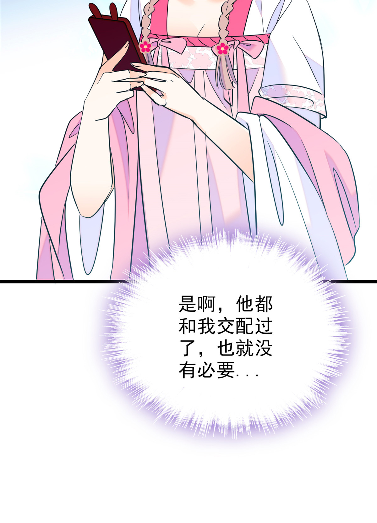 全网都是我和影帝CP粉96 蔺洲来捉奸？