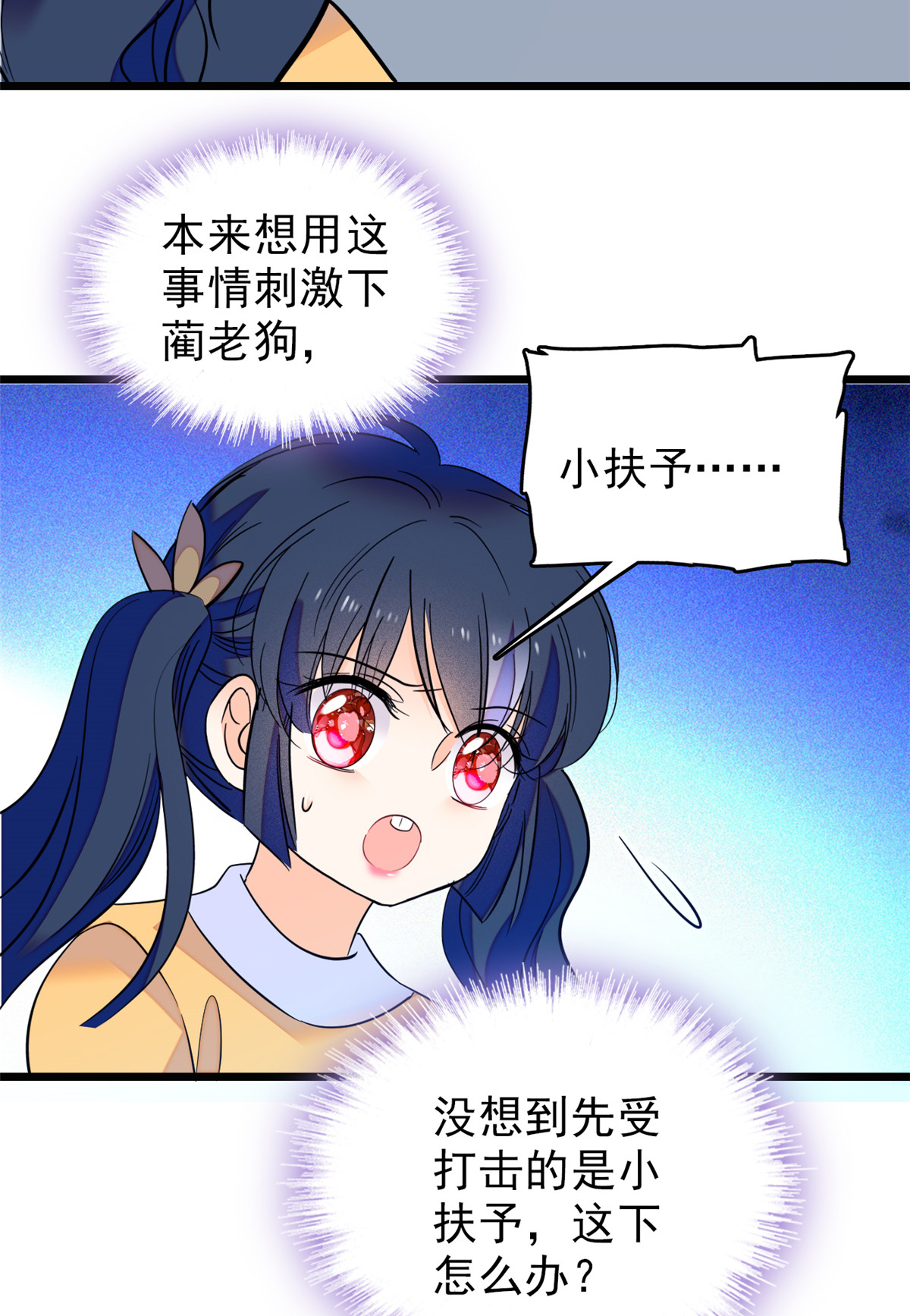 全网都是我和影帝CP粉96 蔺洲来捉奸？