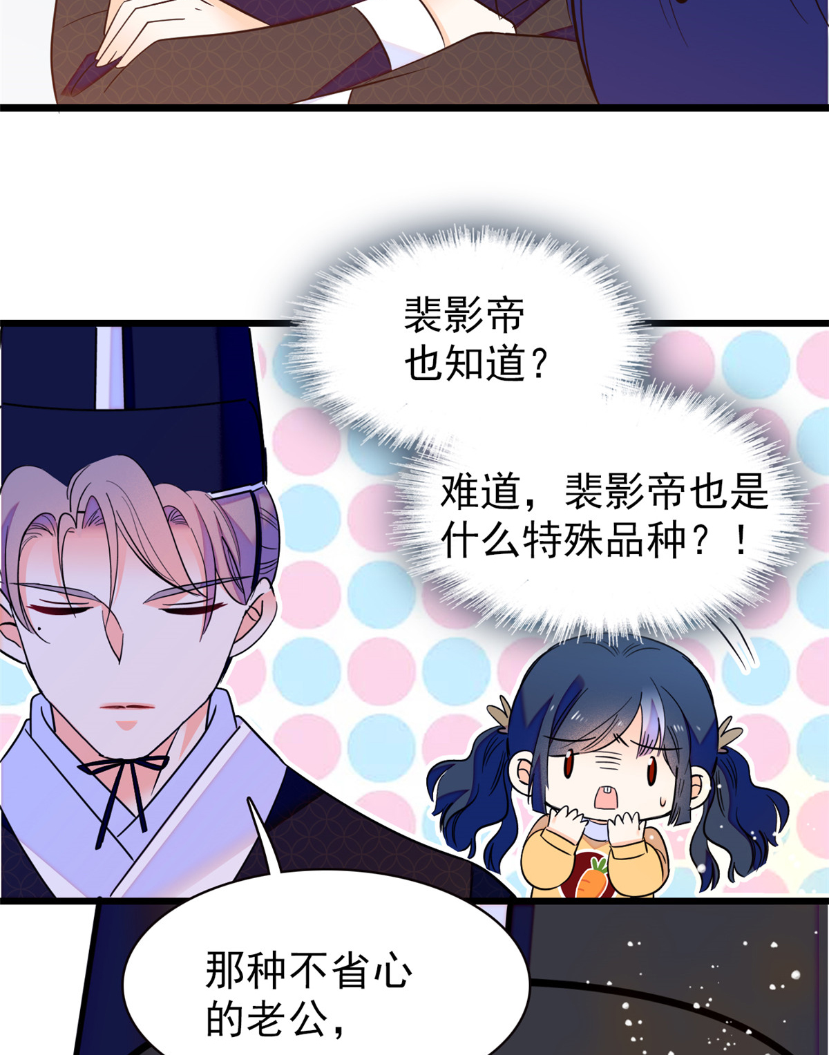 全网都是我和影帝CP粉96 蔺洲来捉奸？