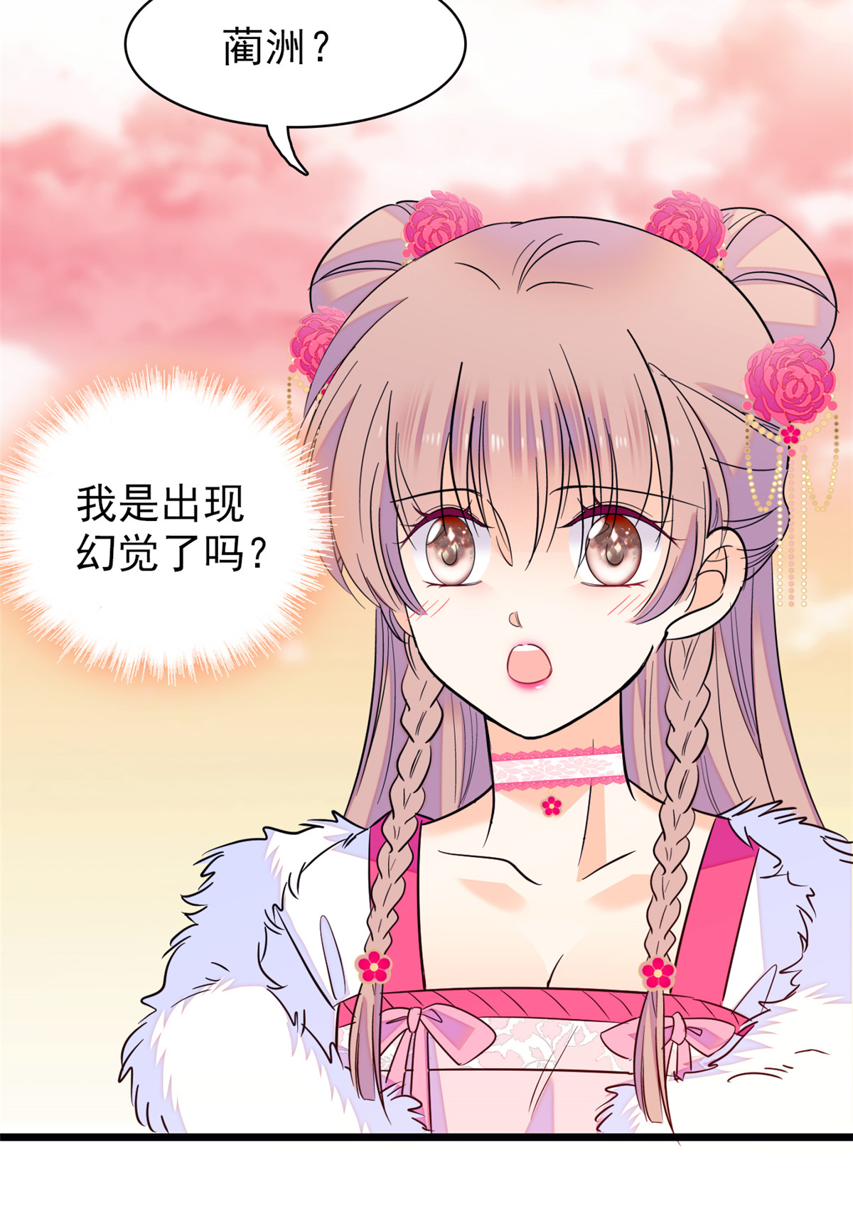 全网都是我和影帝CP粉96 蔺洲来捉奸？