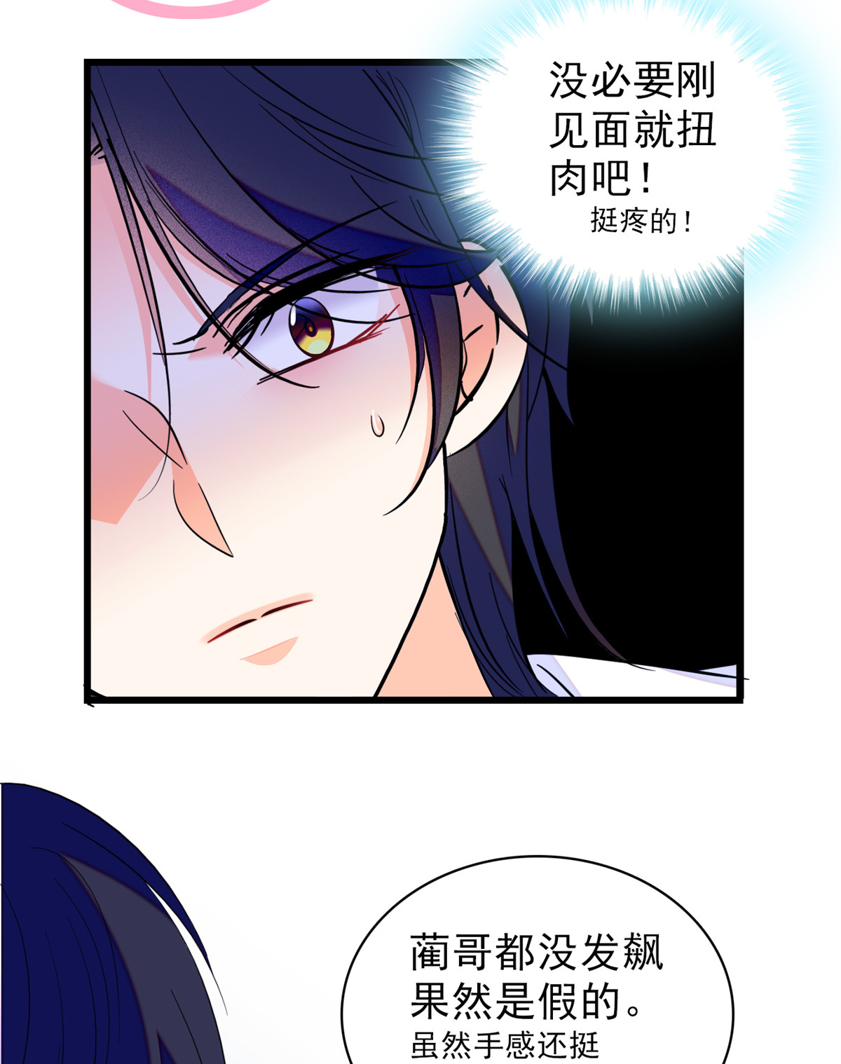 全网都是我和影帝CP粉96 蔺洲来捉奸？