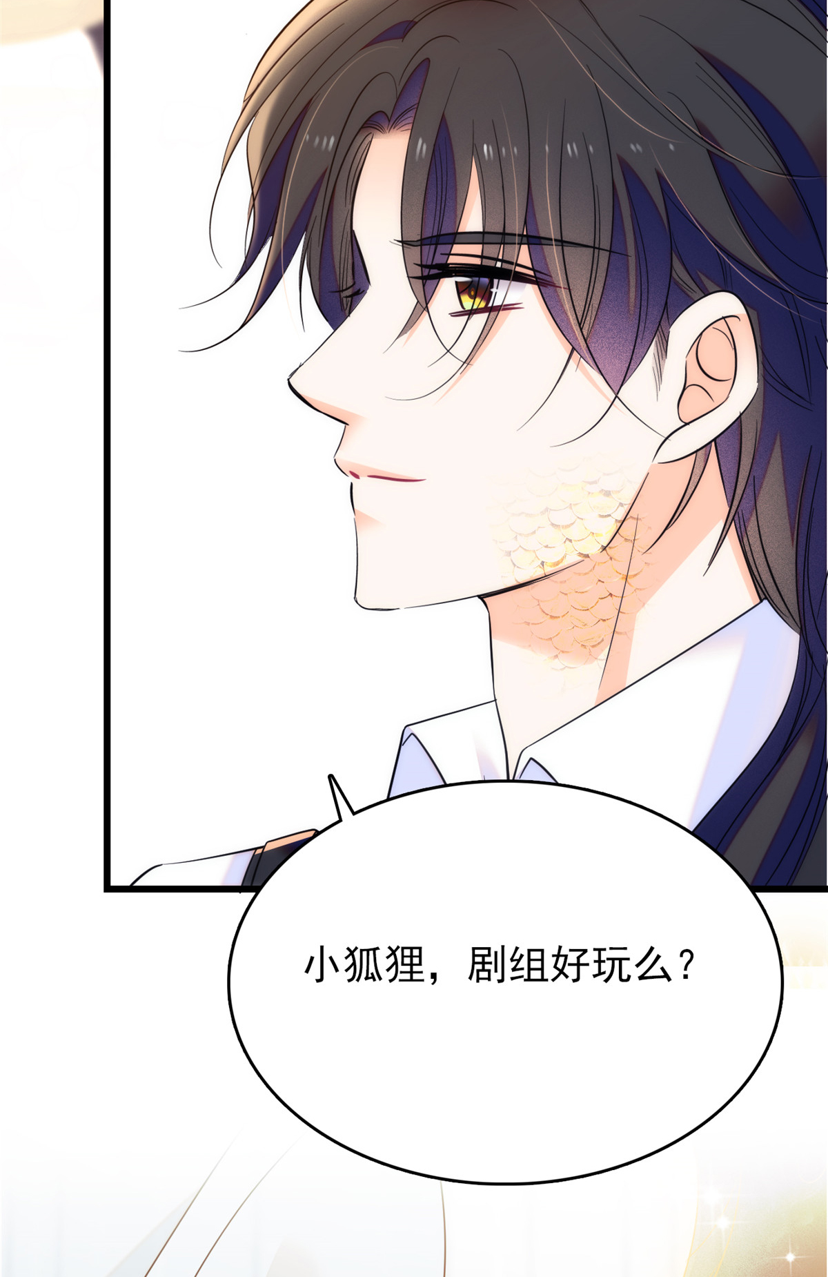 全网都是我和影帝CP粉96 蔺洲来捉奸？