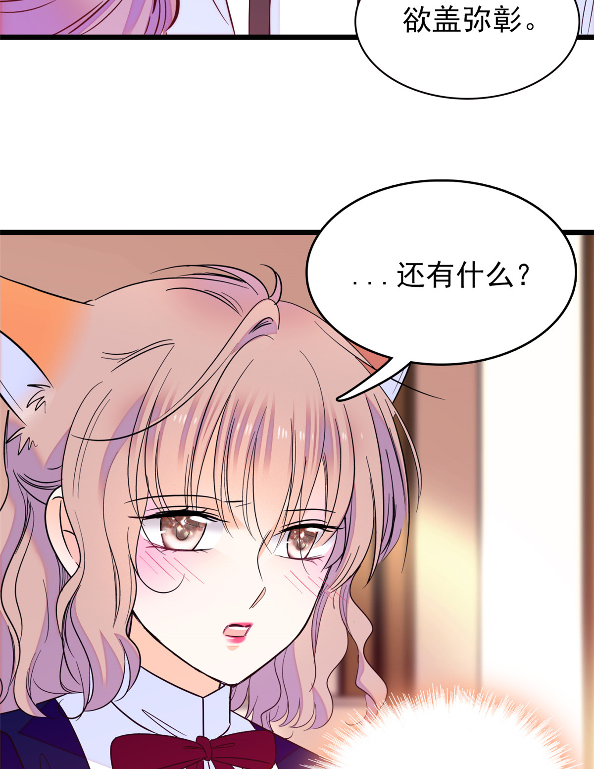 全网都是我和影帝CP粉97 蔺洲在吃醋