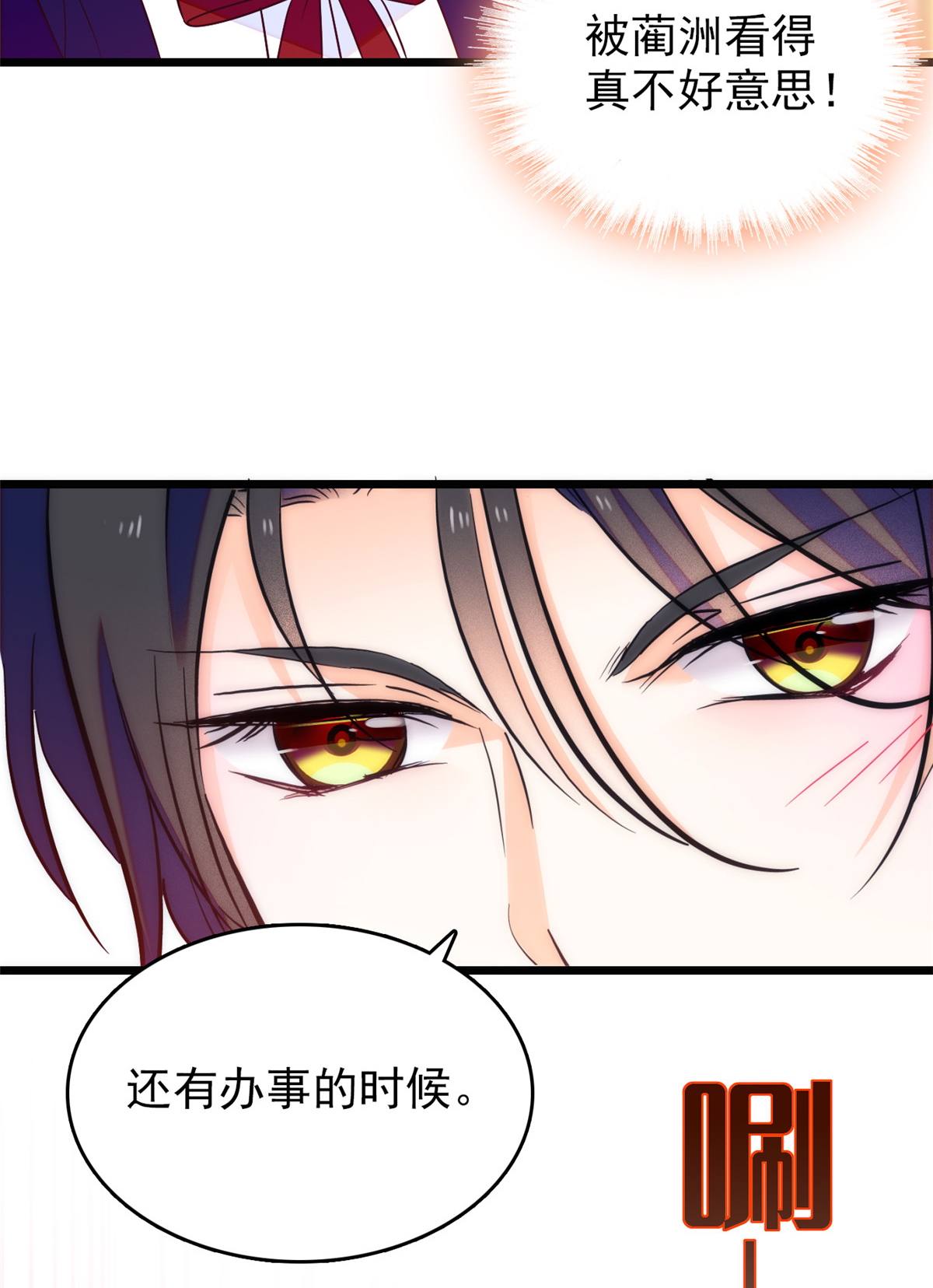 全网都是我和影帝CP粉97 蔺洲在吃醋