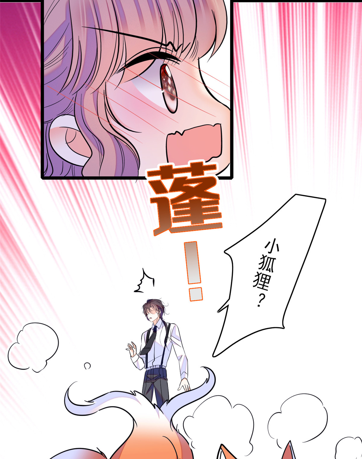 全网都是我和影帝CP粉97 蔺洲在吃醋