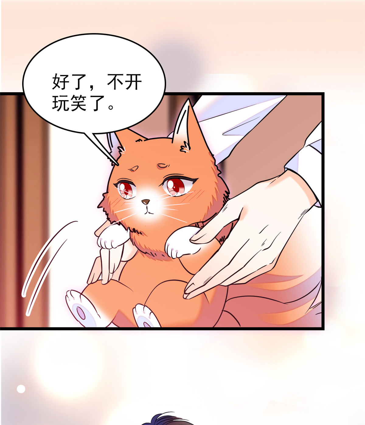 全网都是我和影帝CP粉97 蔺洲在吃醋