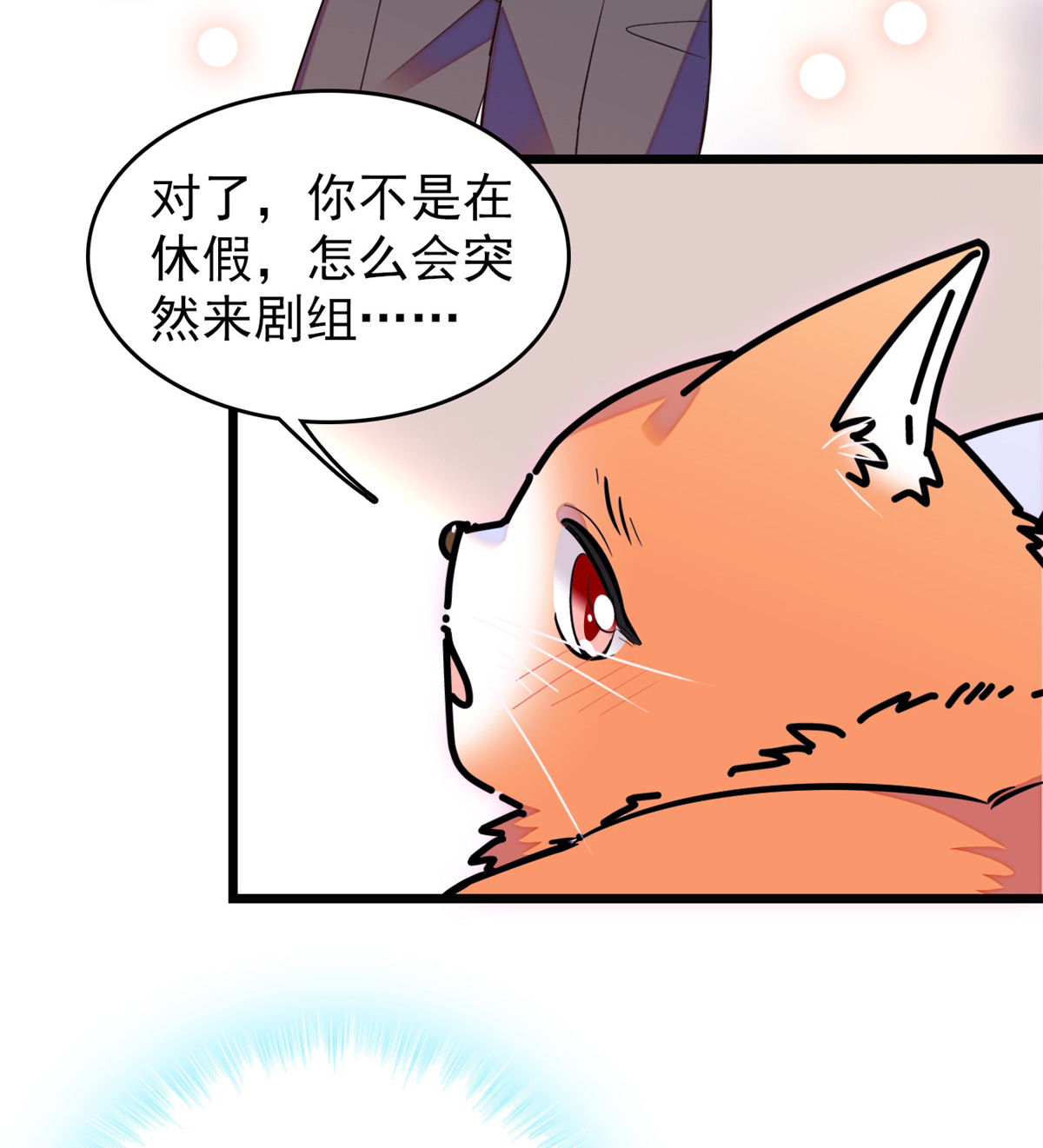 全网都是我和影帝CP粉97 蔺洲在吃醋