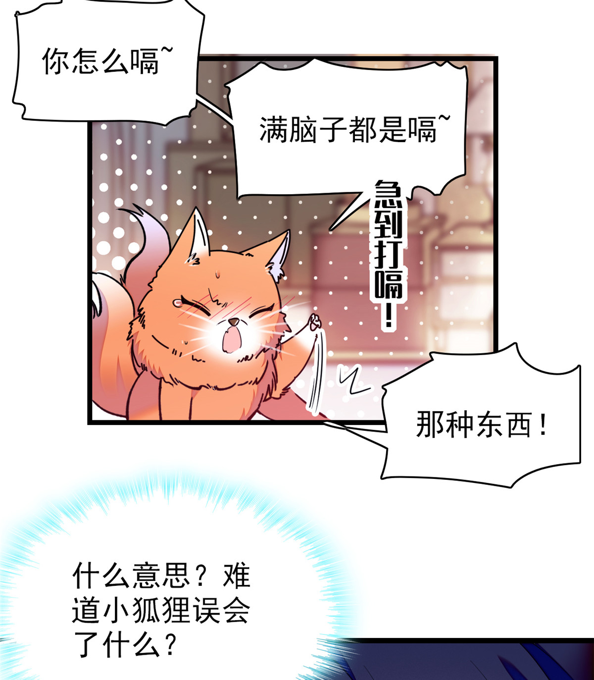 全网都是我和影帝CP粉97 蔺洲在吃醋