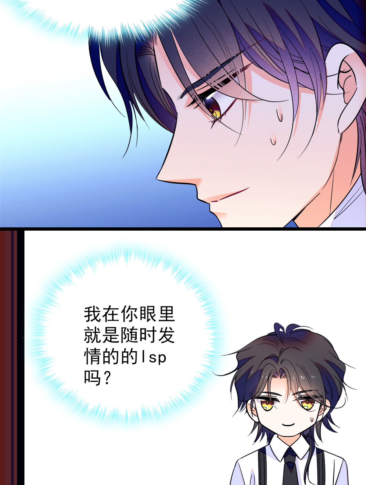 全网都是我和影帝CP粉97 蔺洲在吃醋