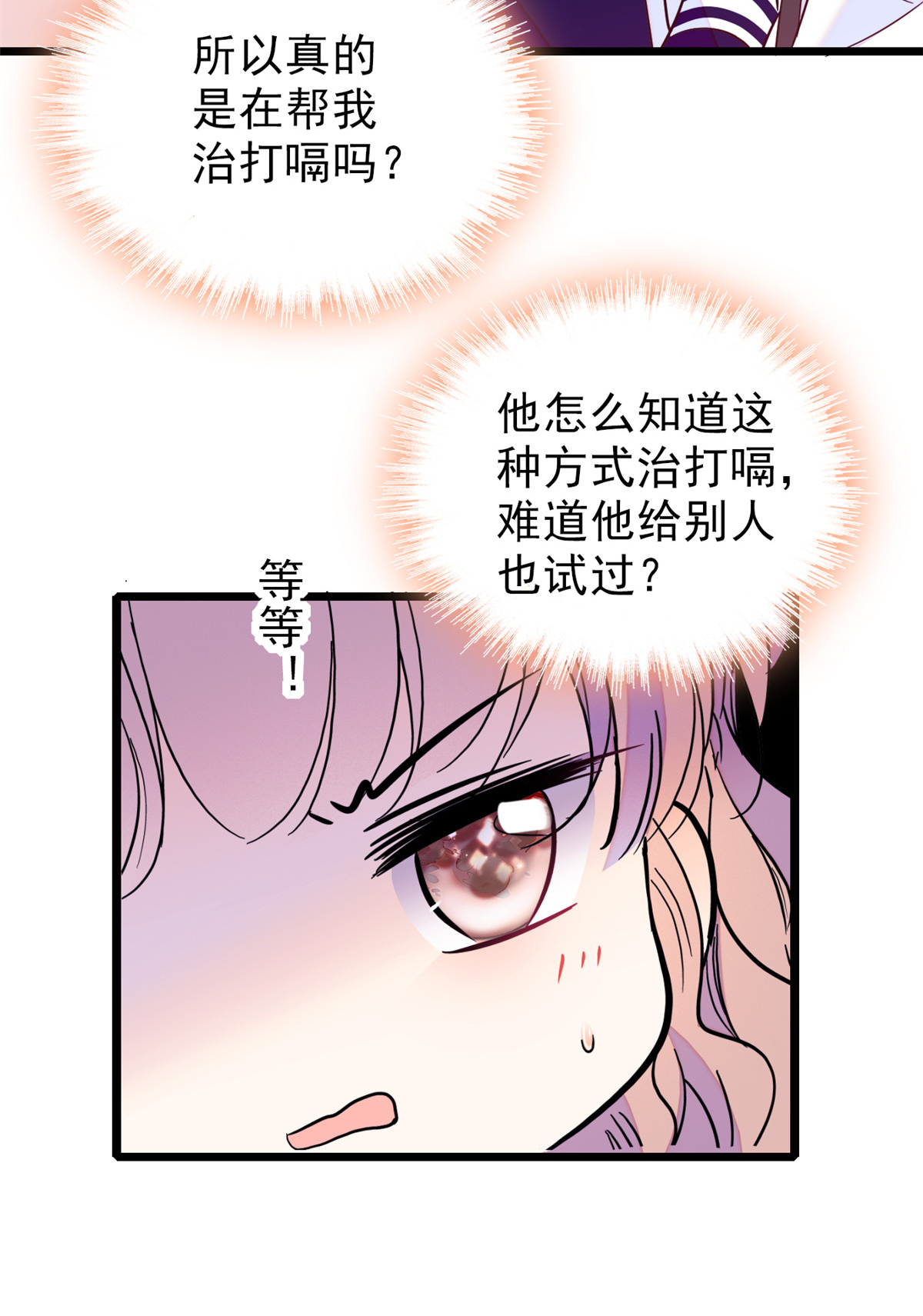 全网都是我和影帝CP粉97 蔺洲在吃醋