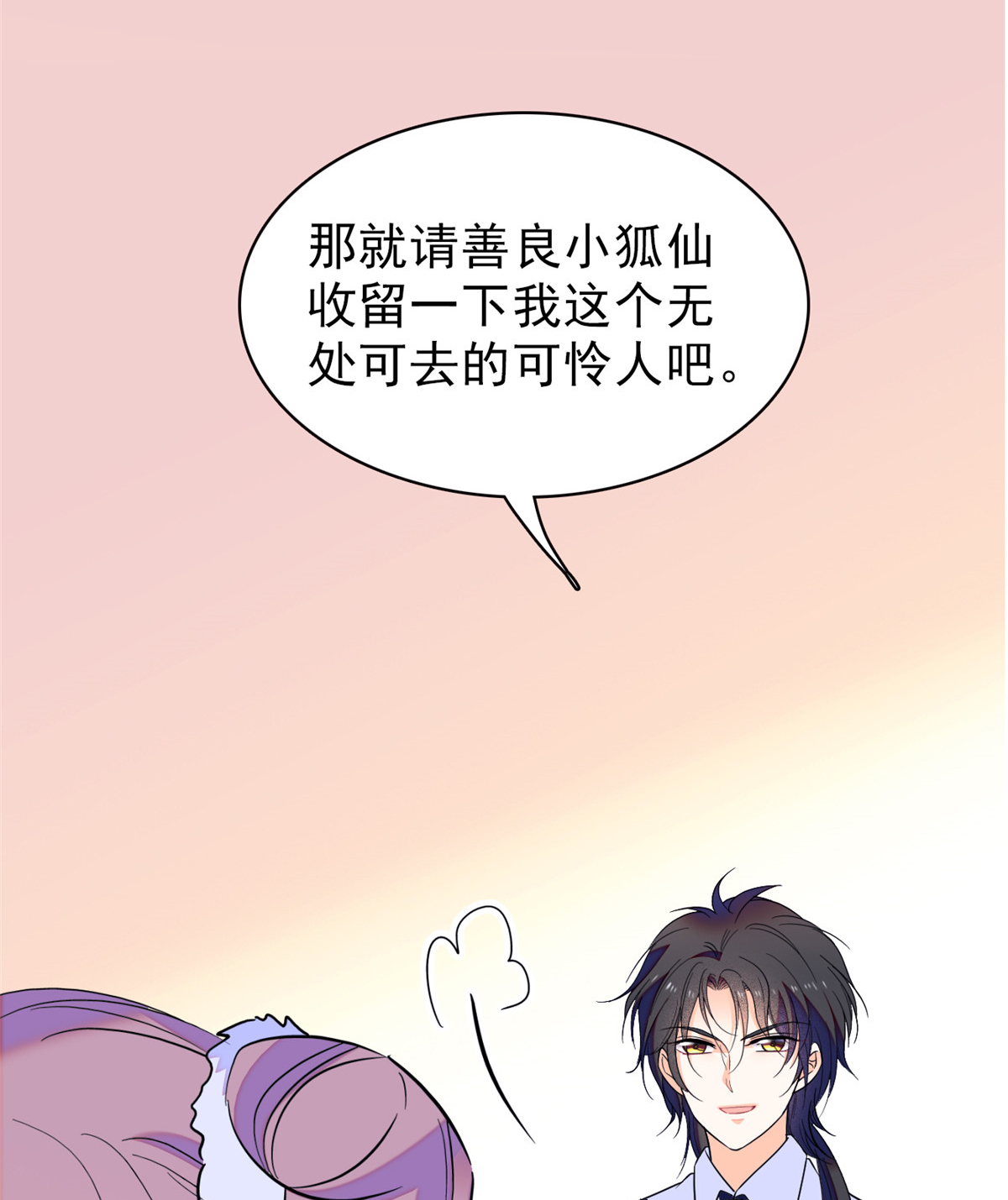 全网都是我和影帝CP粉97 蔺洲在吃醋