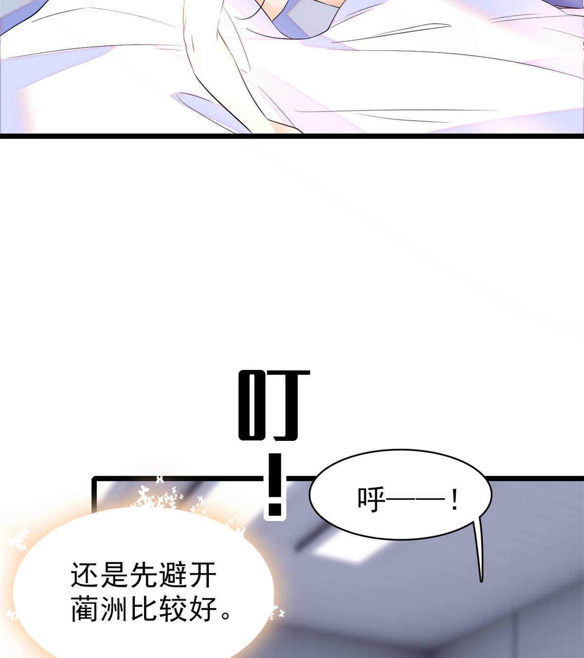 全网都是我和影帝CP粉97 蔺洲在吃醋
