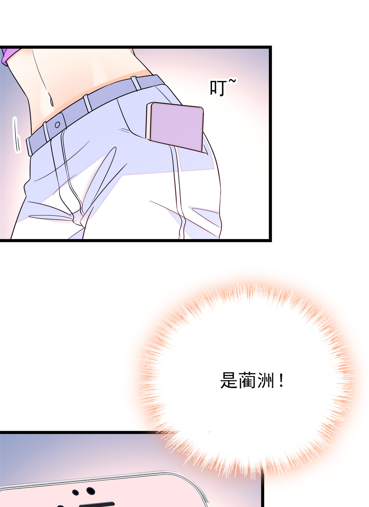全网都是我和影帝CP粉97 蔺洲在吃醋