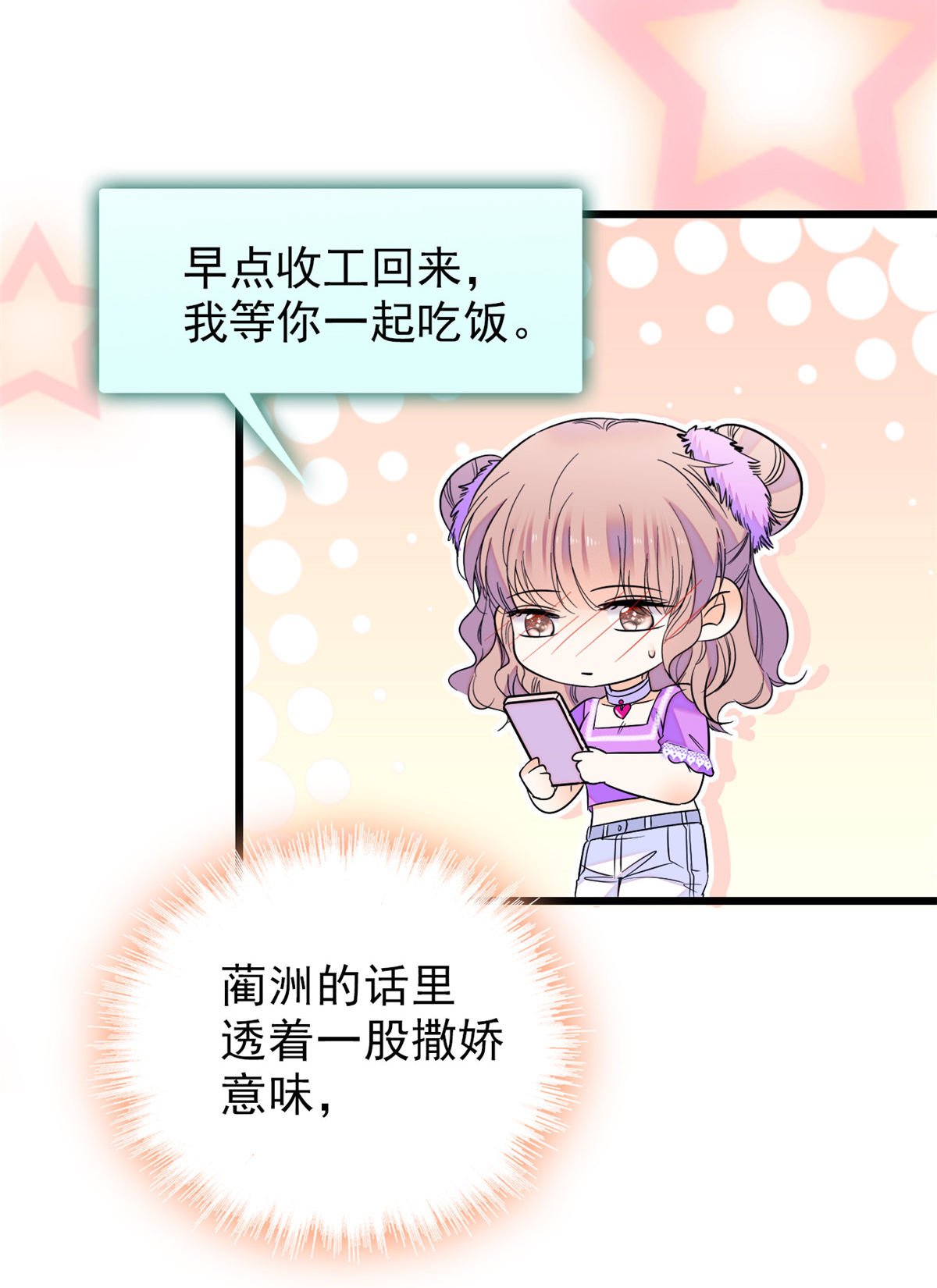 全网都是我和影帝CP粉97 蔺洲在吃醋