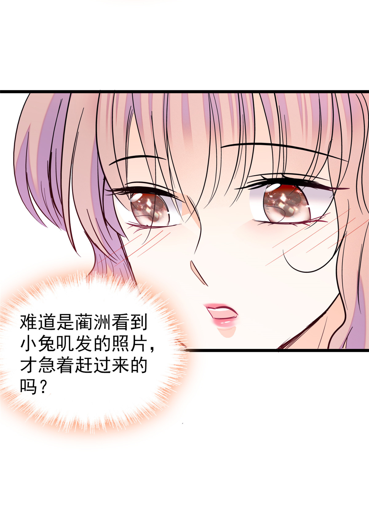 全网都是我和影帝CP粉97 蔺洲在吃醋