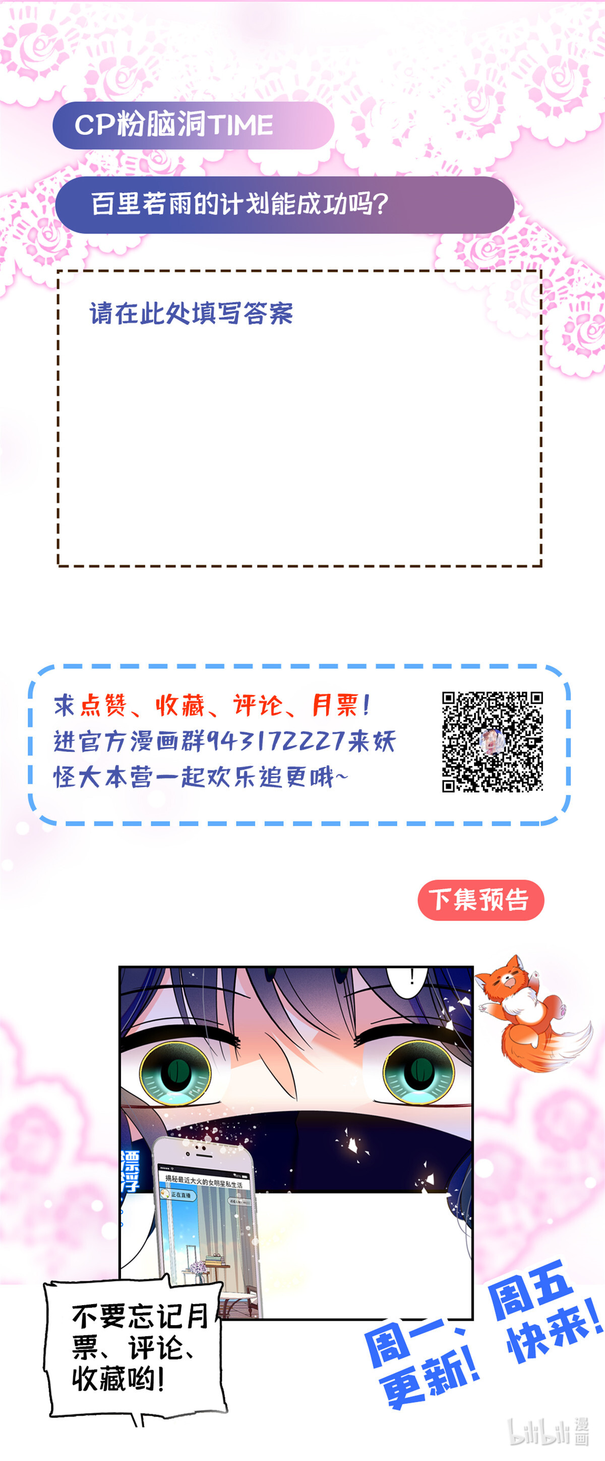 全网都是我和影帝CP粉97 蔺洲在吃醋