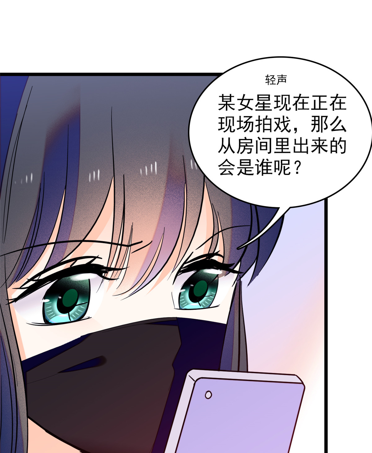 全网都是我和影帝CP粉98 百里若雨直播捉奸