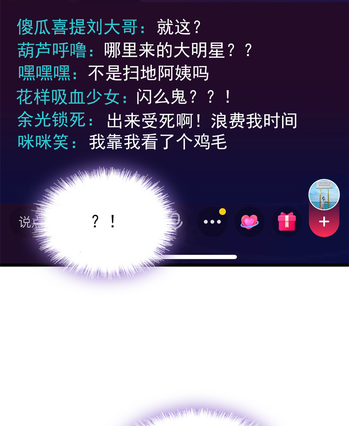 全网都是我和影帝CP粉98 百里若雨直播捉奸