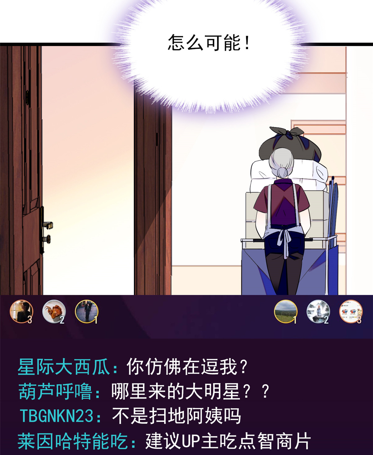 全网都是我和影帝CP粉98 百里若雨直播捉奸