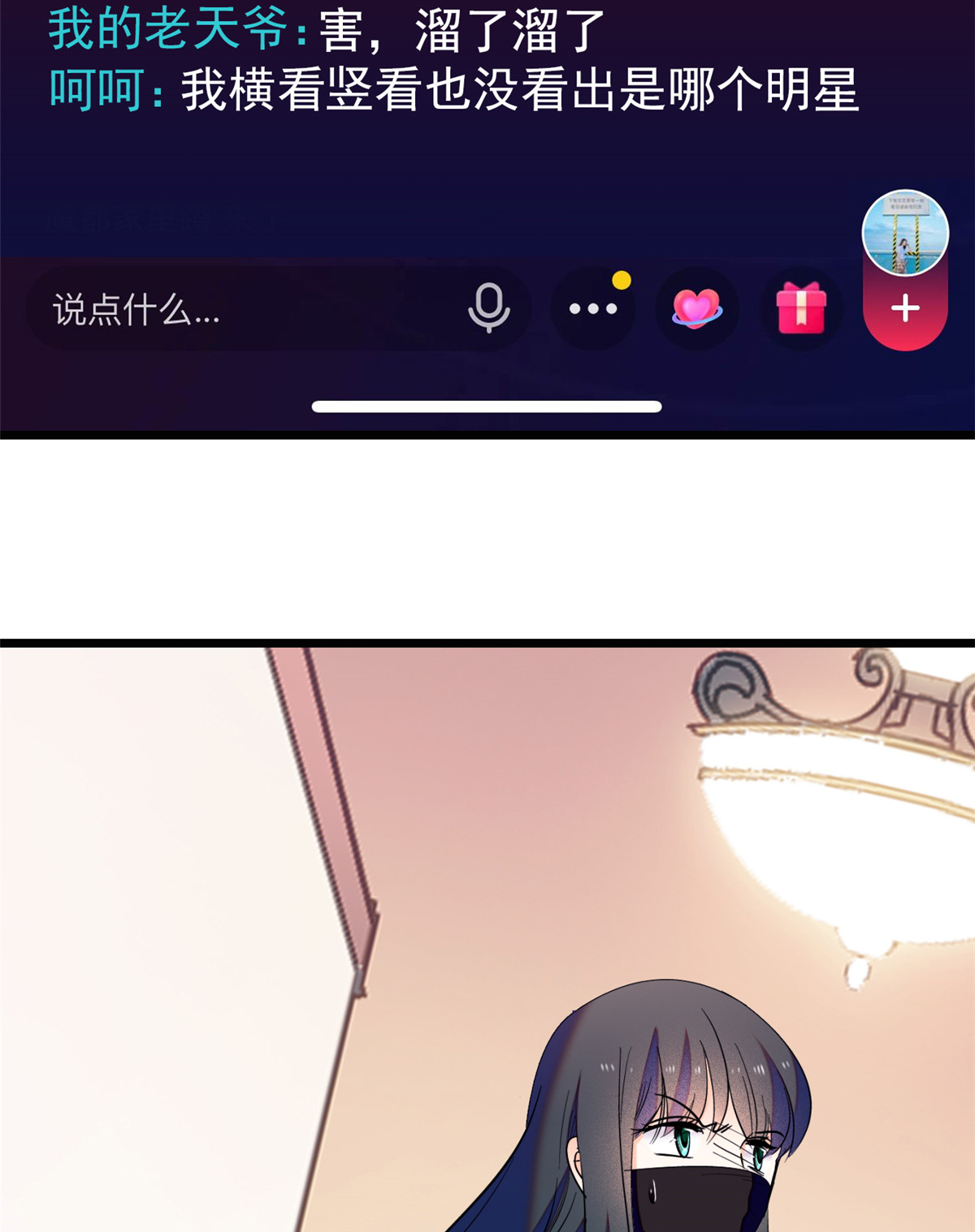 全网都是我和影帝CP粉98 百里若雨直播捉奸