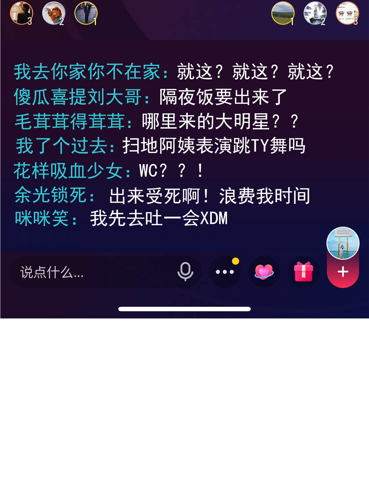 全网都是我和影帝CP粉98 百里若雨直播捉奸