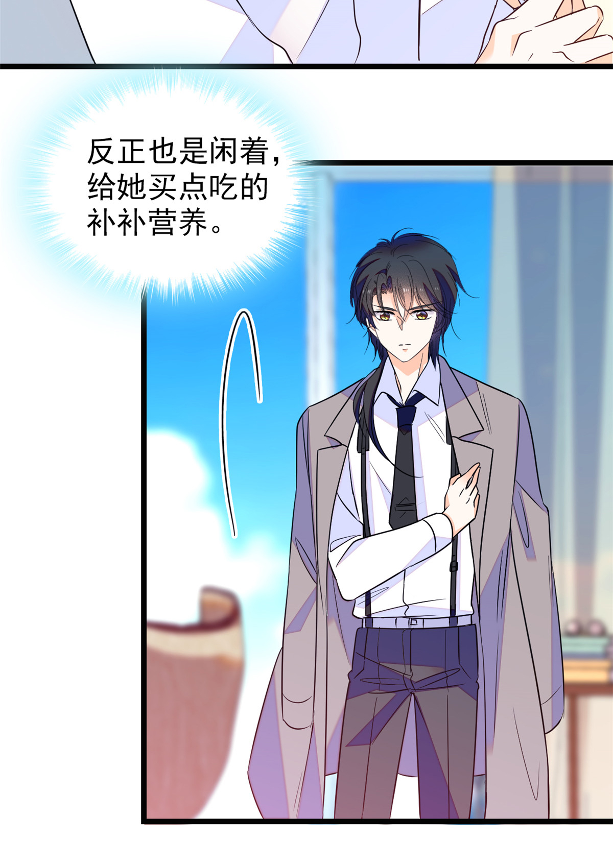 全网都是我和影帝CP粉98 百里若雨直播捉奸