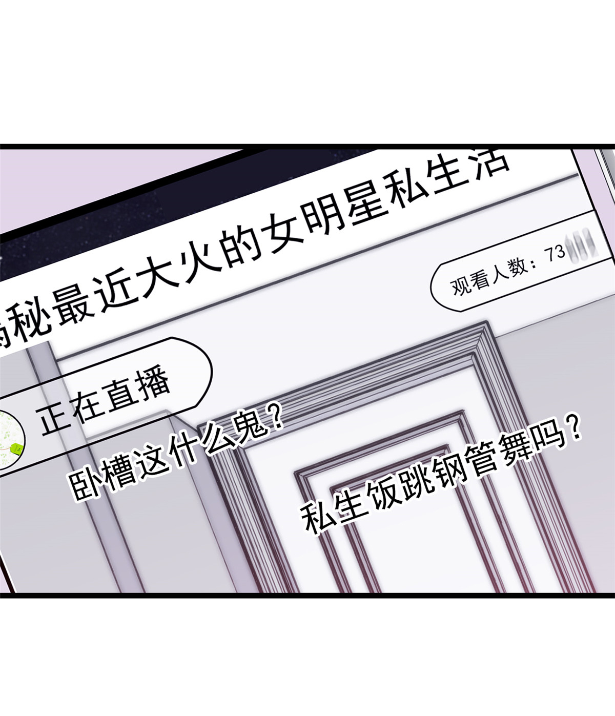 全网都是我和影帝CP粉98 百里若雨直播捉奸