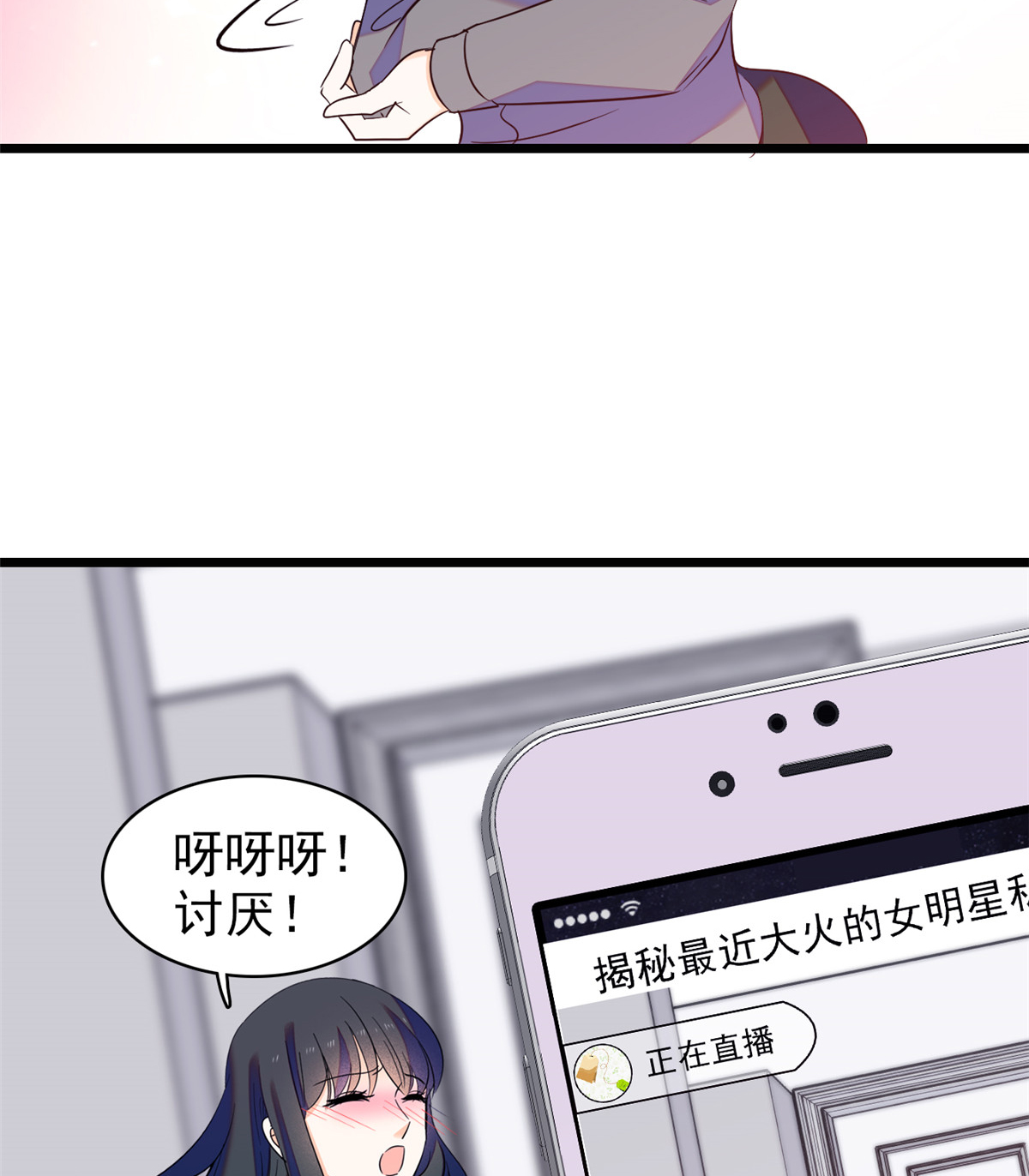 全网都是我和影帝CP粉98 百里若雨直播捉奸