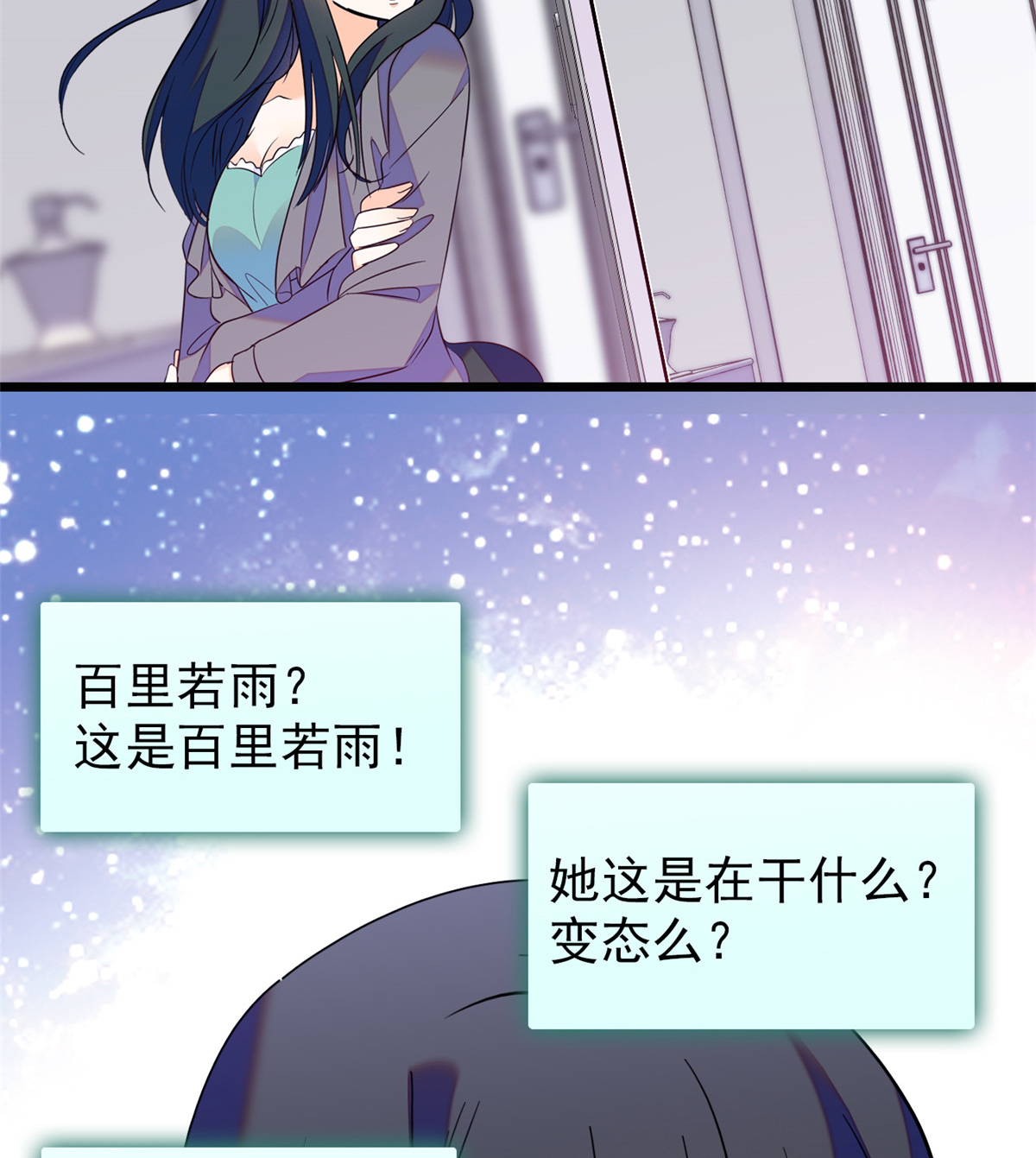 全网都是我和影帝CP粉98 百里若雨直播捉奸