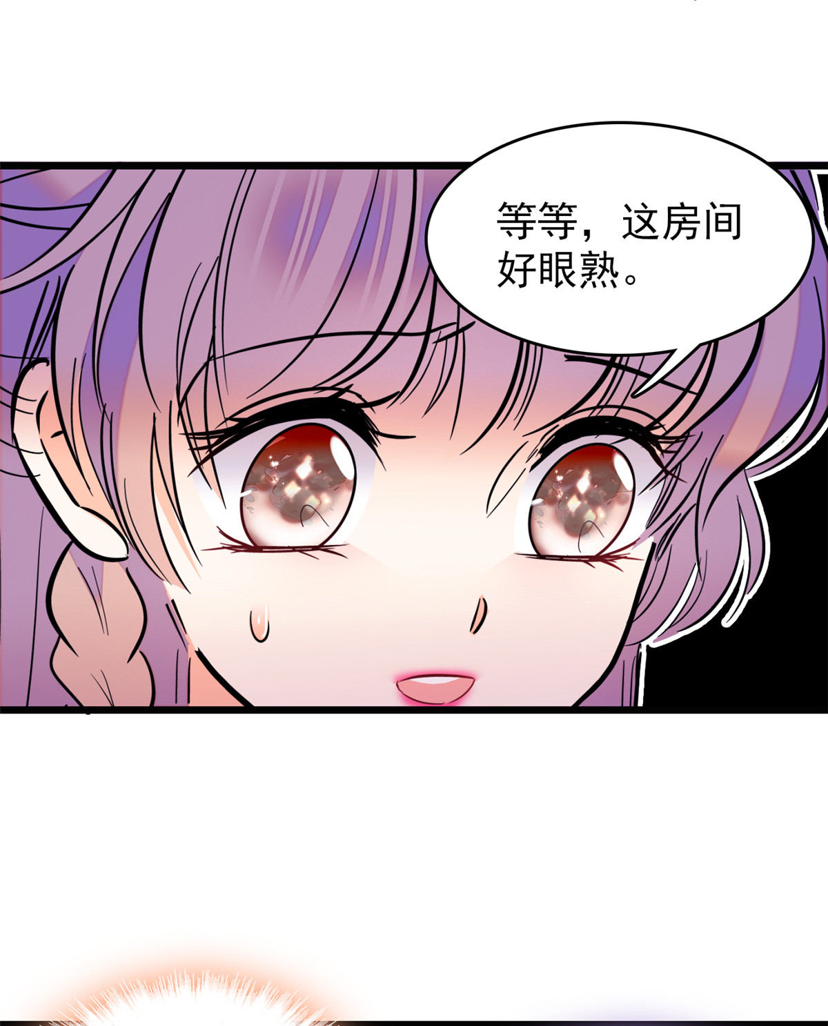 全网都是我和影帝CP粉98 百里若雨直播捉奸