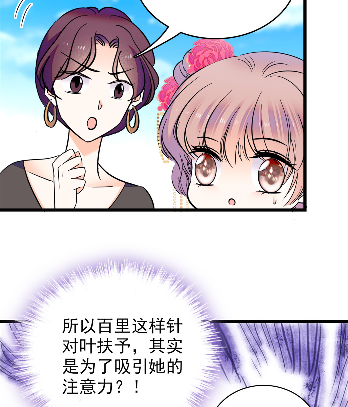 全网都是我和影帝CP粉98 百里若雨直播捉奸