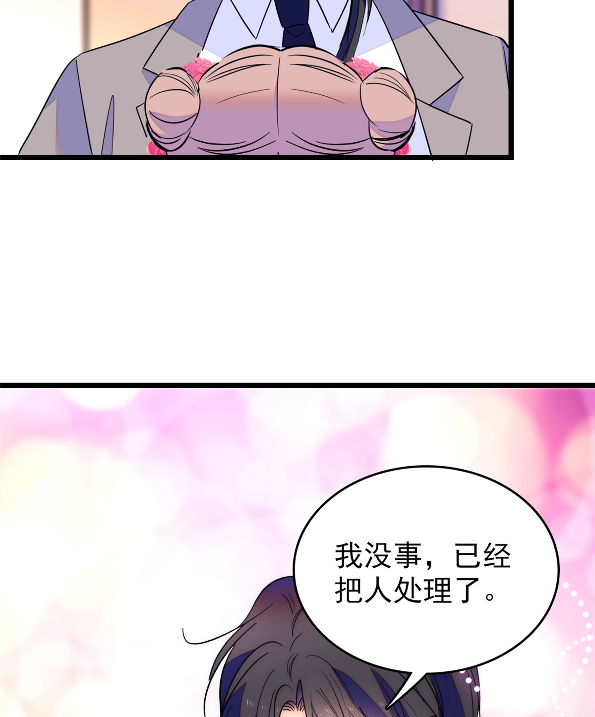 全网都是我和影帝CP粉98 百里若雨直播捉奸