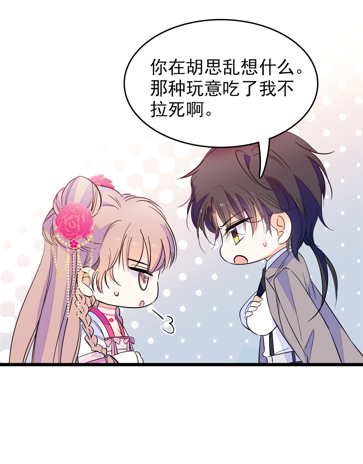 全网都是我和影帝CP粉98 百里若雨直播捉奸