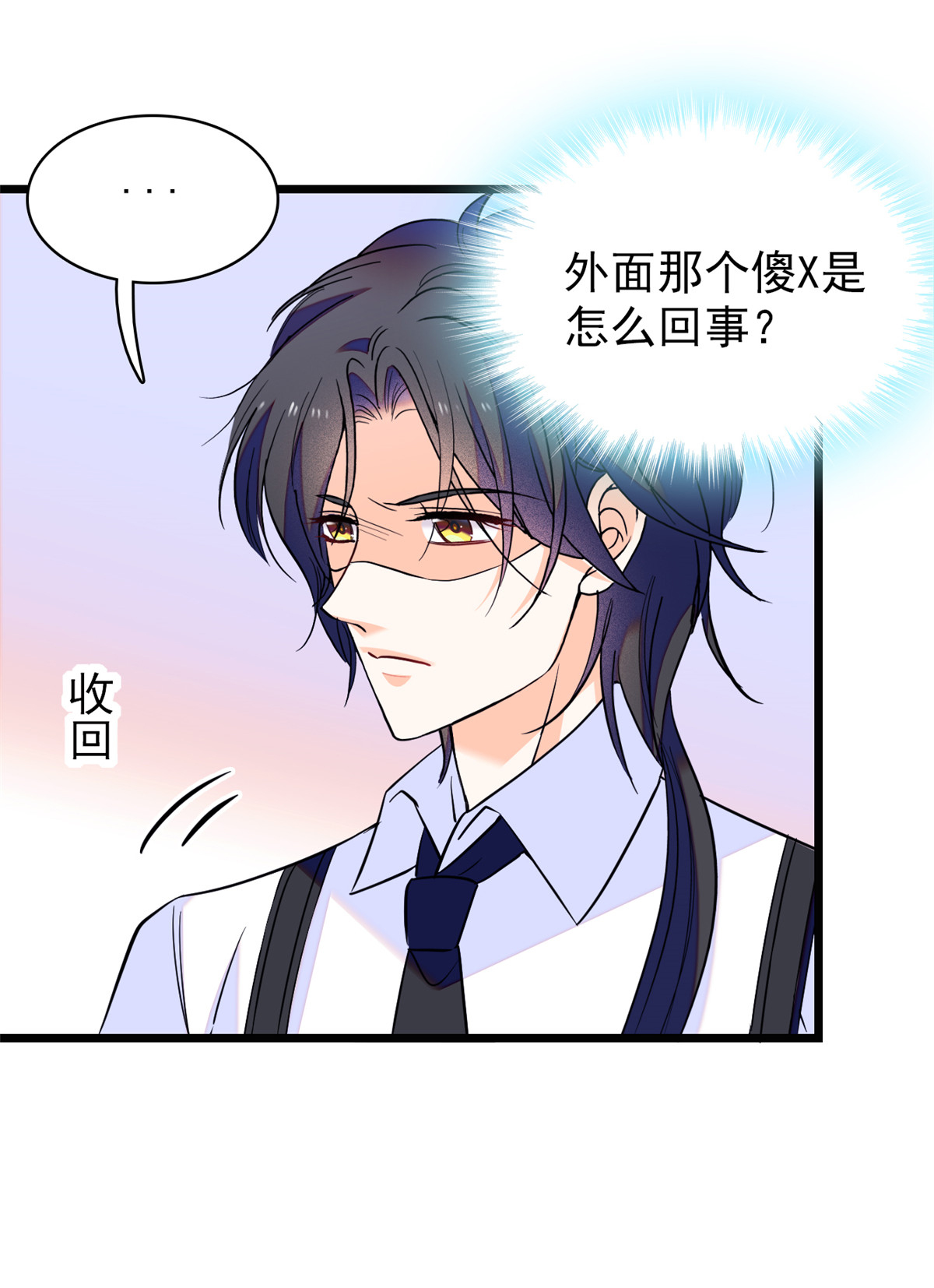 全网都是我和影帝CP粉98 百里若雨直播捉奸