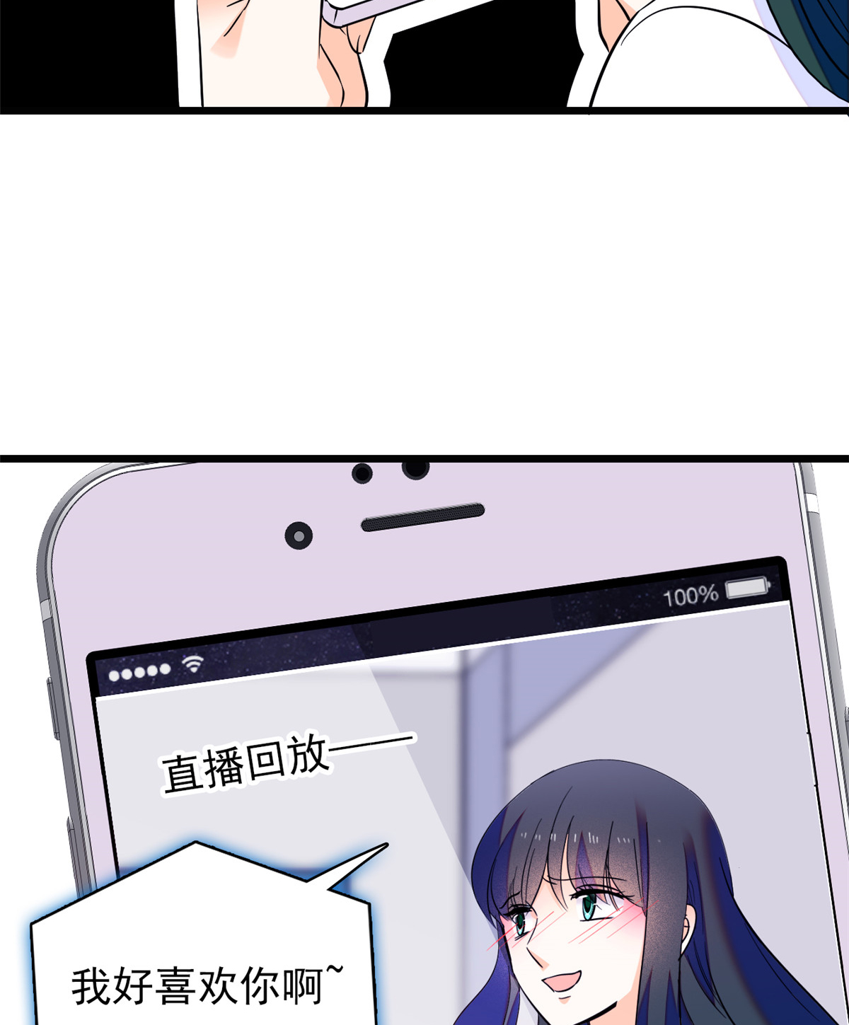 全网都是我和影帝CP粉98 百里若雨直播捉奸