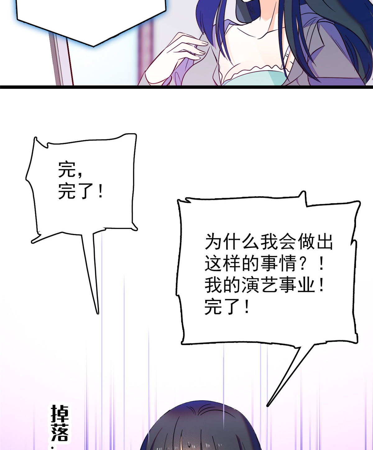 全网都是我和影帝CP粉98 百里若雨直播捉奸