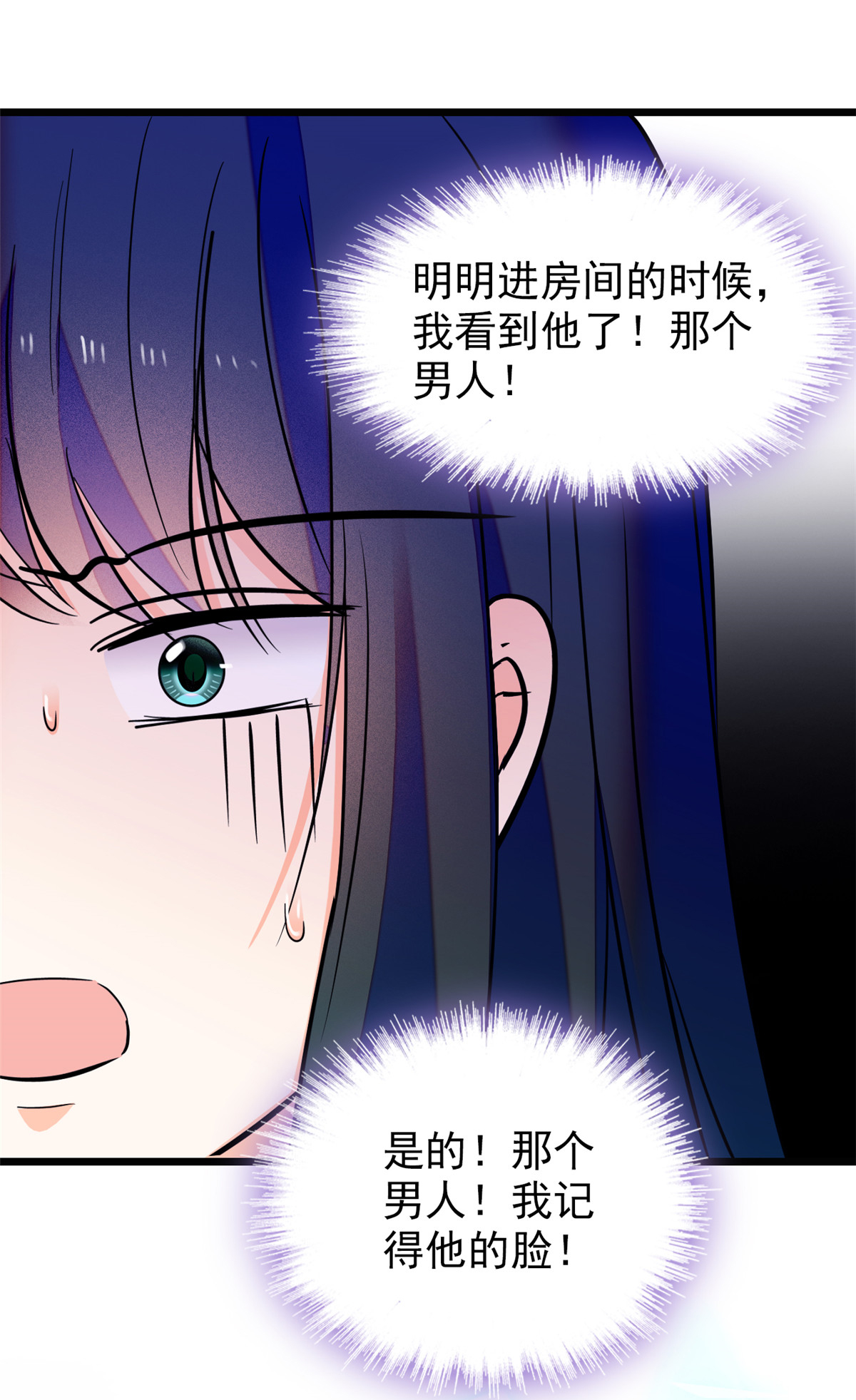 全网都是我和影帝CP粉98 百里若雨直播捉奸