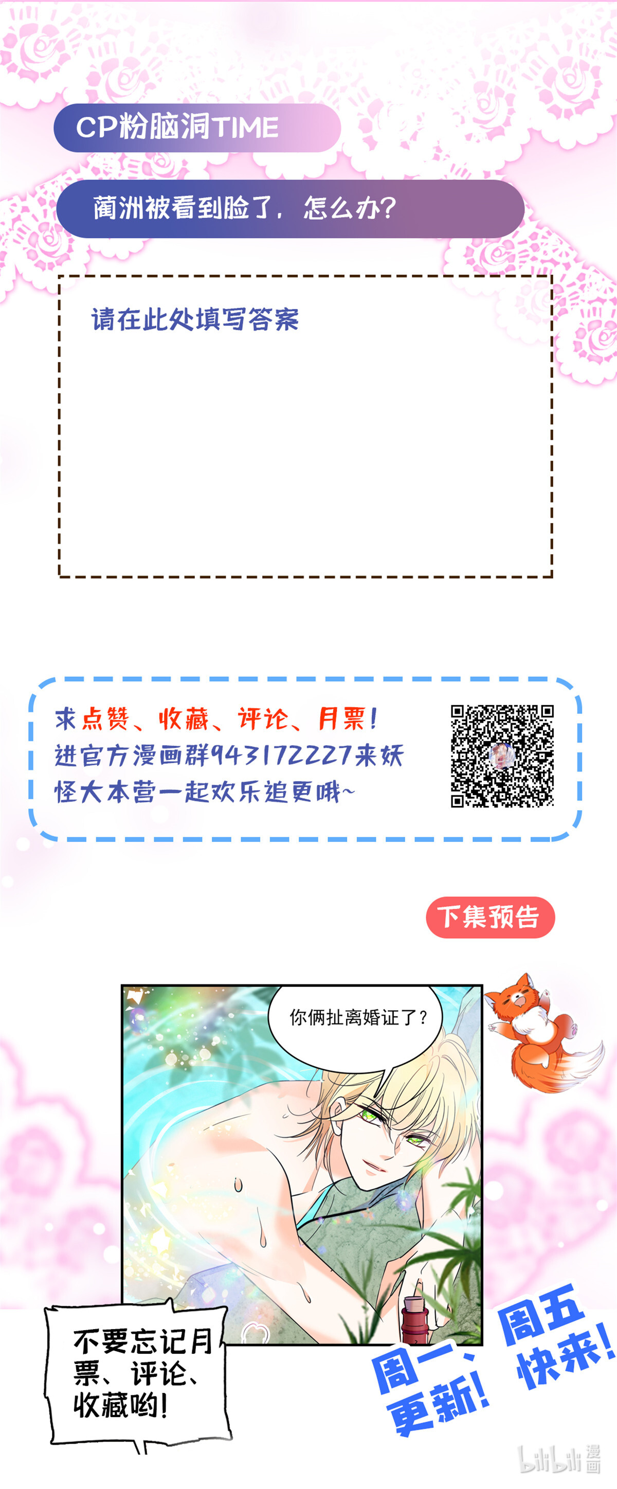 全网都是我和影帝CP粉98 百里若雨直播捉奸