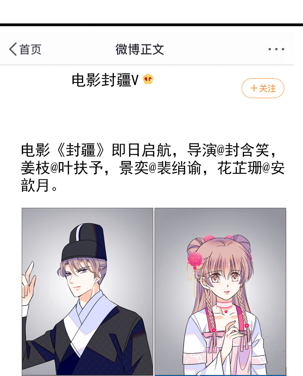 全网都是我和影帝CP粉99 裴影帝的告白