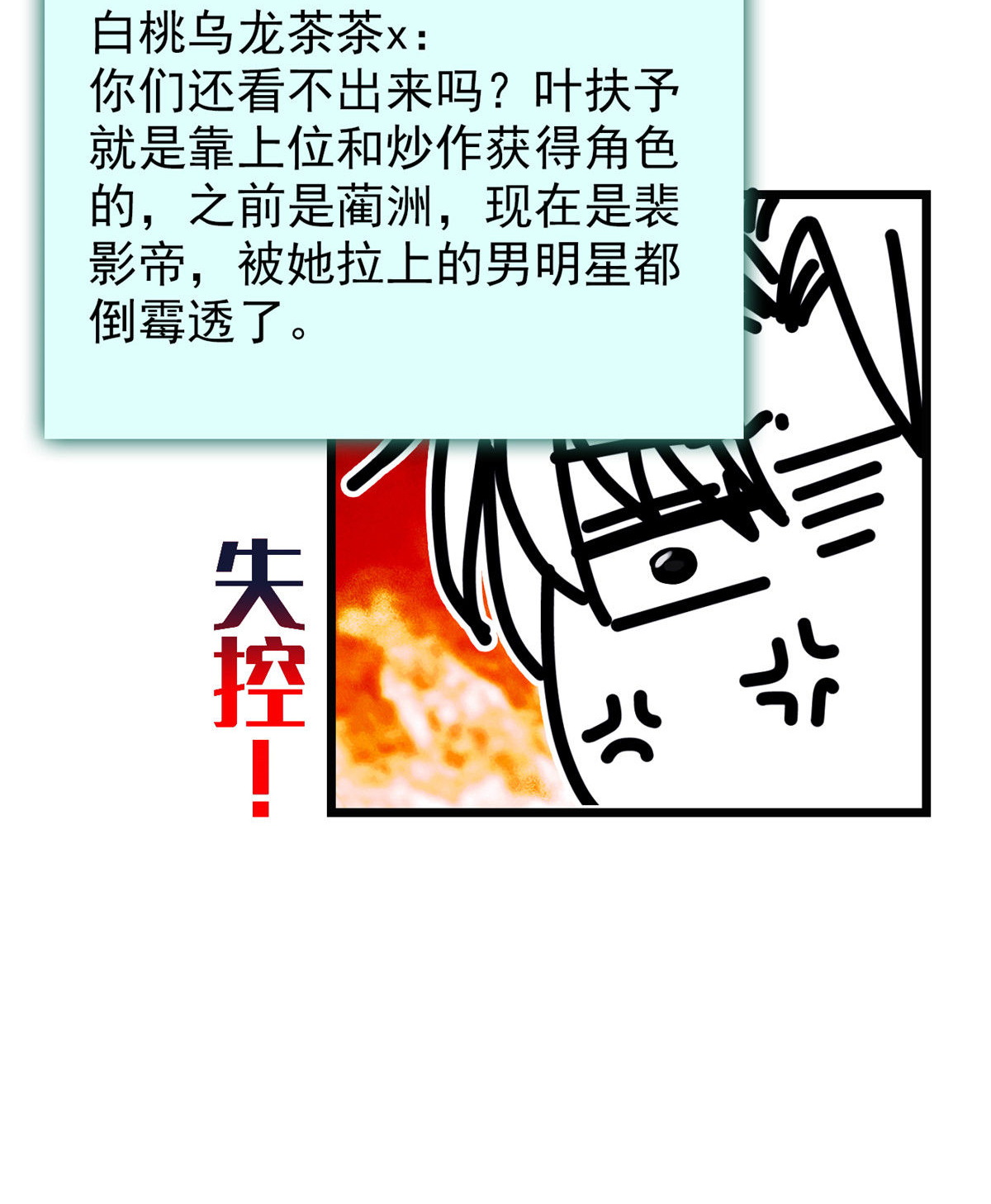 全网都是我和影帝CP粉99 裴影帝的告白
