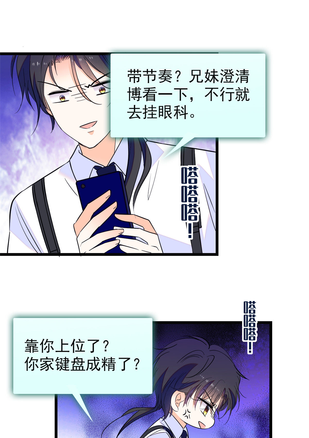 全网都是我和影帝CP粉99 裴影帝的告白